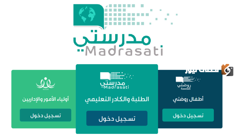 رابط منصة مدرستي schools.madrasati وخطوات الدخول إلى المنصة المدرسية 1447