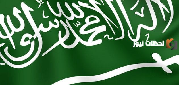 تعبير عن السعودية بالانجليزي قصير جدا