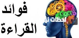 تعبير عن الكتاب وأهمية القراءة جاهز للطباعة للمرحلة الابتدائية