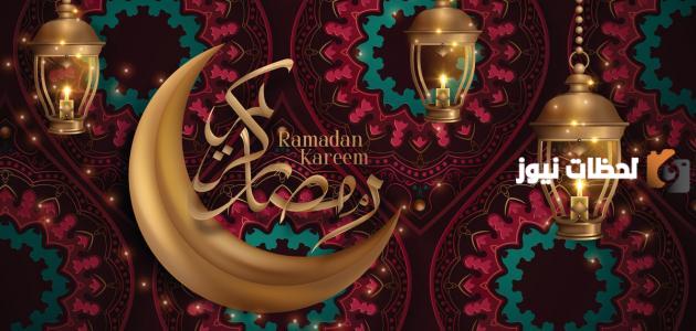 تعبير عن تحضيرات شهر رمضان كتابي وكامل العناصر