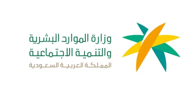 طريقة تعديل تكوين المنزل في الضمان الاجتماعي المطور وشروط الاستفادة من الخدمة 1447