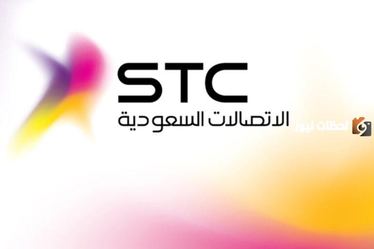 بخطوات سهلة كيفية الاستعلام عن فاتورة stc برقم الهوية وطرق سداد الفاتورة