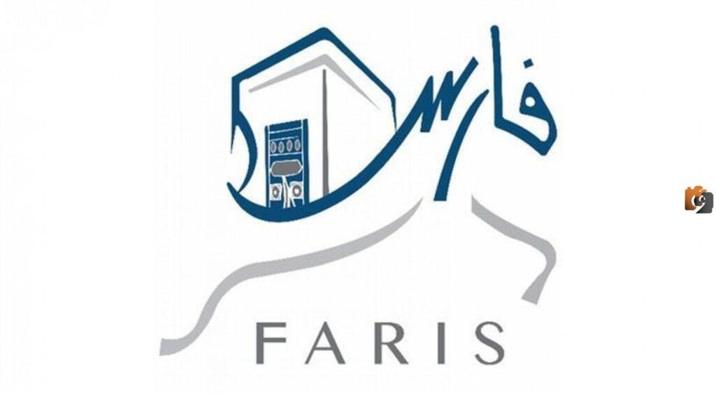 تعرف من هنا على كيفية تحديث البيانات في نظام فارس من الجوال برابط مباشر
