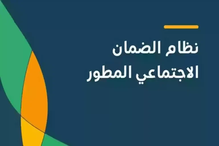 قرارات وزارة الموارد البشرية | تغيرات في دعم الضمان الاجتماعي المطور لبعض الفئات في السعودية