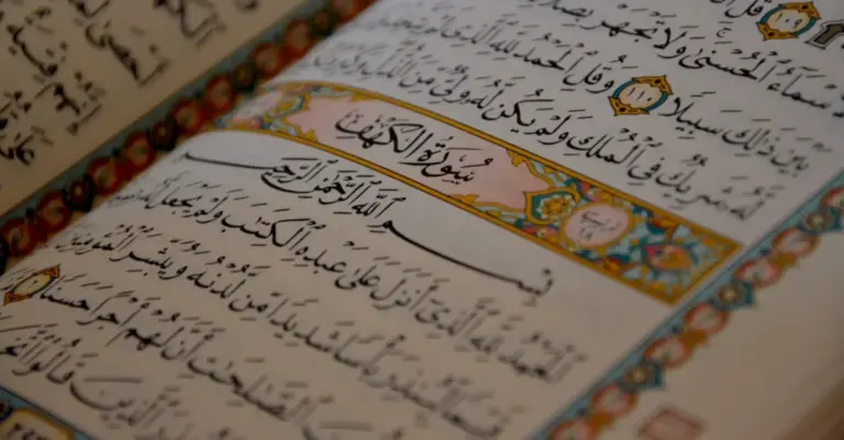 تفسير قراءة اواخر سورة الكهف في المنام