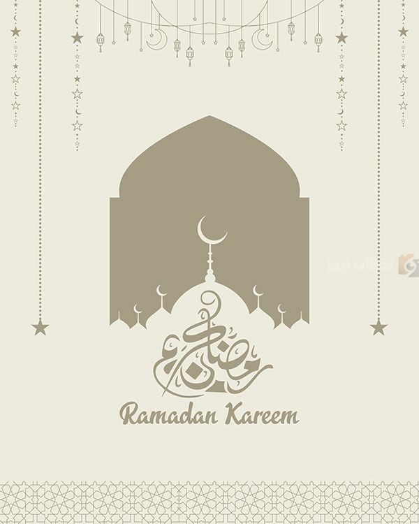 تهنئة رسمية بمناسبة رمضان 1