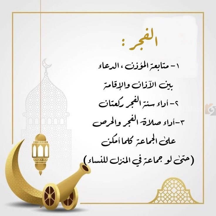 تهنئة رسمية بمناسبة رمضان 1