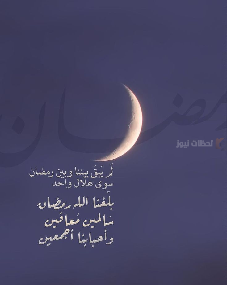 تهنئة رمضان 