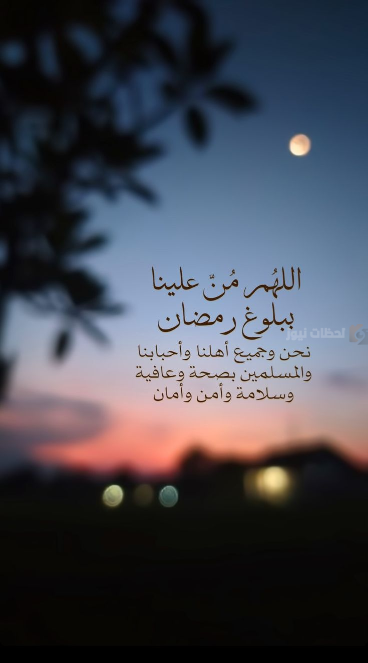 تهنئة رمضان 
