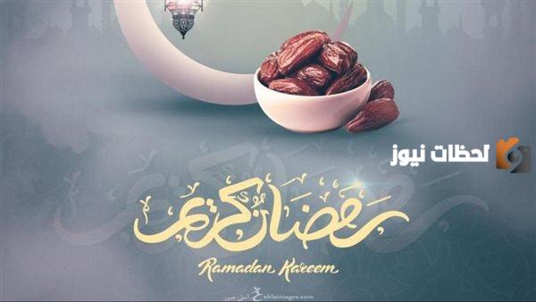 تهنئة رمضان لشخص عزيز بالاسم 2025 مكتوبة بخط جميل وجاهزة للنسخ والتحميل