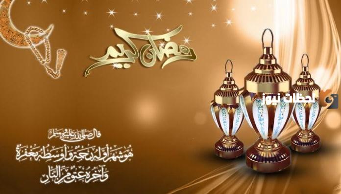 تهنئة رمضان للاصدقاء
