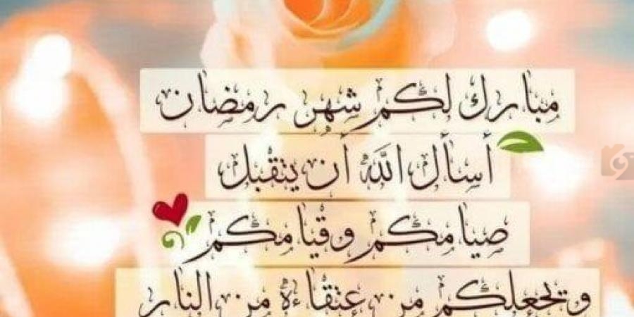 جمل العبارات للتهنئة برمضان 2025 بالصور