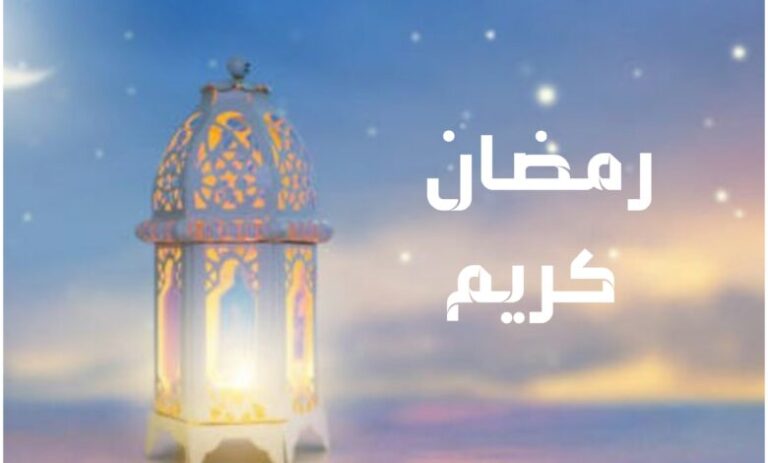 حالات انستقرام رمضانية 2025 للتهنئة بحلول الشهر الفضيل مع الصور