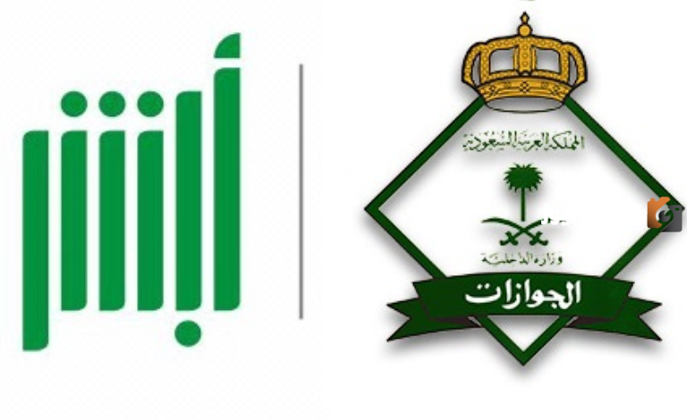 ما هي حالات رفض طلب الزيارة العائلية لزوجة وأبناء المقيم؟! وزارة الخارجية تكشف أكثر أسباب الرفض شيوعًا