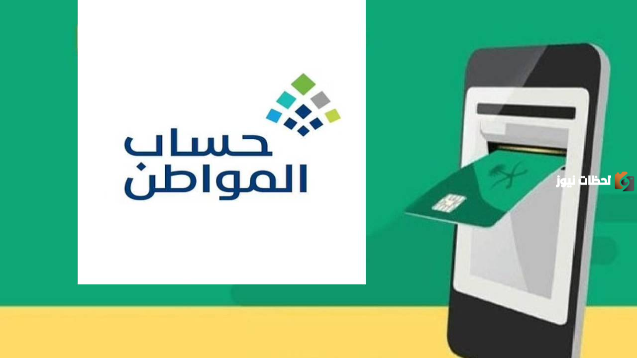 بأمر ملكي .. حساب المواطن يوضح موعد نزول المكرمة الملكية والفئات المشمولة فيها
