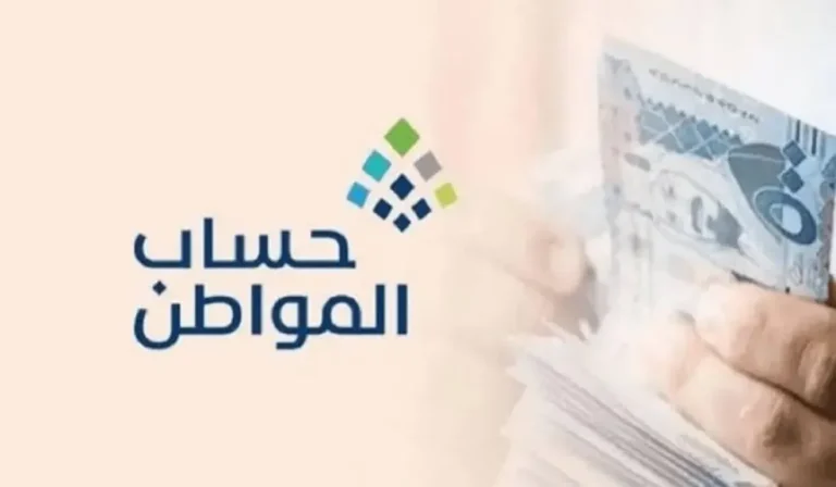 إجراءات لازمة لحل مشكلة الأهلية في حساب المواطن 1447 وأسباب رفضها