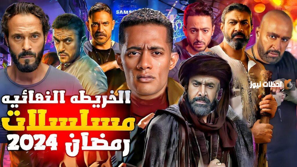 خريطة مسلسلات رمضان