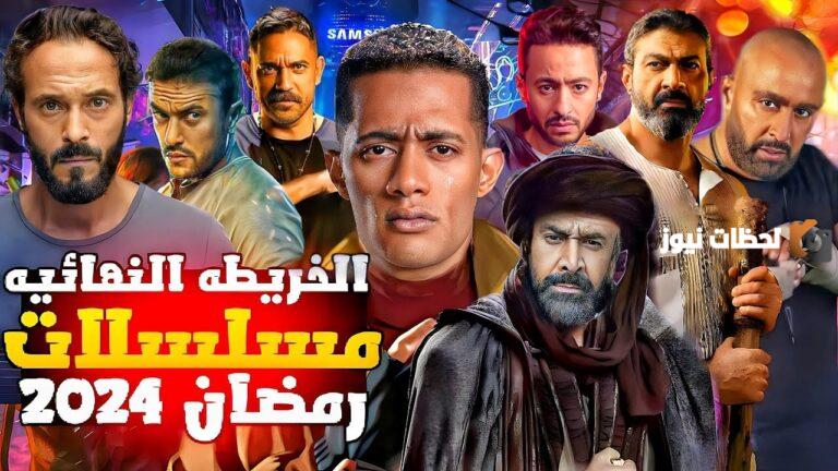 خريطة مسلسلات رمضان 2025 مُجمعة | من نجوم رمضان لهذا العام؟ وما هي المسلسلات الأكثر إثارة وتشويق؟