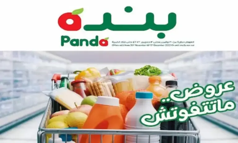خصومات هائلة في هايبر بندة السعودية .. التخفيضات تصل إلى نصف الثمن والعروض خيالية بمناسبة شهر رمضان المبارك