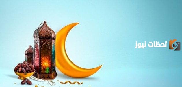 خطبة جمعة عن فضل شهر رمضان وآداب هذا الشهر وأحكامه