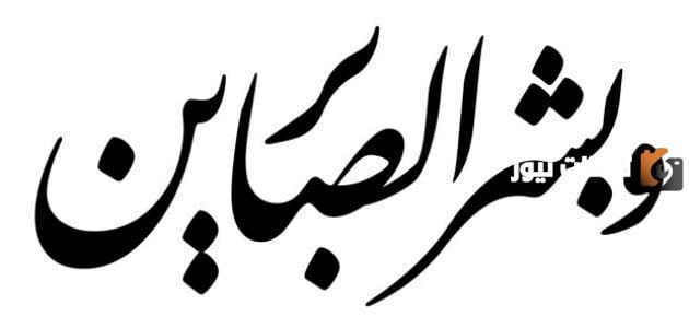 خطبة محفلية عن الصبر كاملة بالنص
