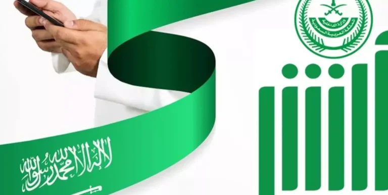 خطوات إنشاء كلمة سر جديدة عبر منصة أبشر 1447 والرابط
