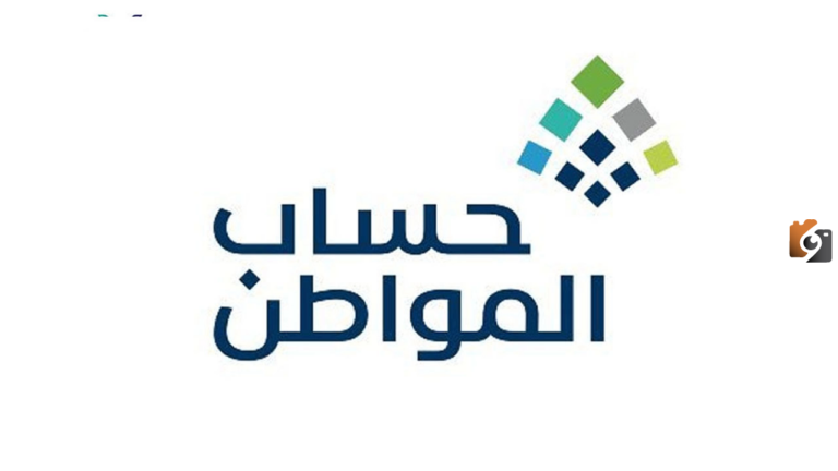 خطوات استعادة المواطن كلمة المرور بحساب المواطن بالسعودية 1447