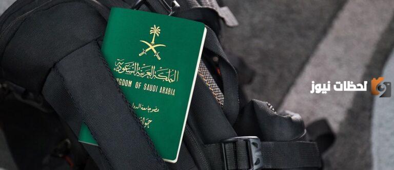 رابط وخطوات الاستعلام عن تأشيرة دخول السعودية برقم الجواز إلكترونيًا 1447