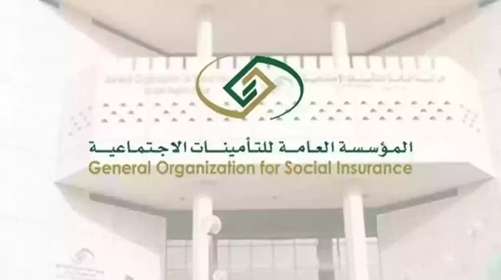 خطوات الاستعلام عن معاش التأمينات الاجتماعية في السعودية