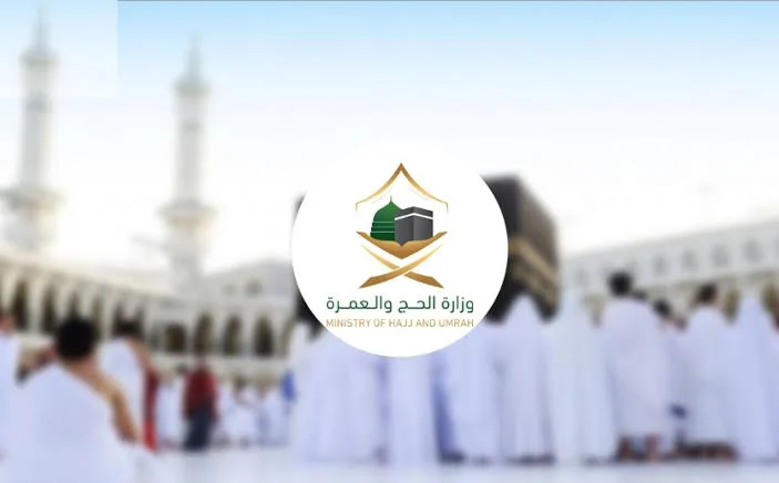 خطوات التسجيل في الحج للحجاج داخل السعودية 1447 وشروط التسجيل