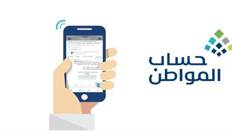 تحديث البيانات في حساب المواطن لضمان استمرار صرف الدعم وتفاصيل موضحة