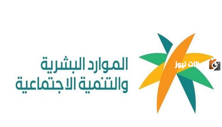 لتكوين المنزل؟ خطوات تساعدك في تكوين المنزل في السعودية من الضمان الاجتماعي المطور 1447 والشروط المطلوبة