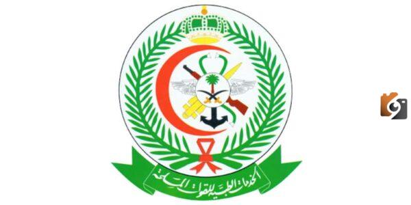 خطوات حجز موعد في مجمع الملك فهد الطبي العسكري.