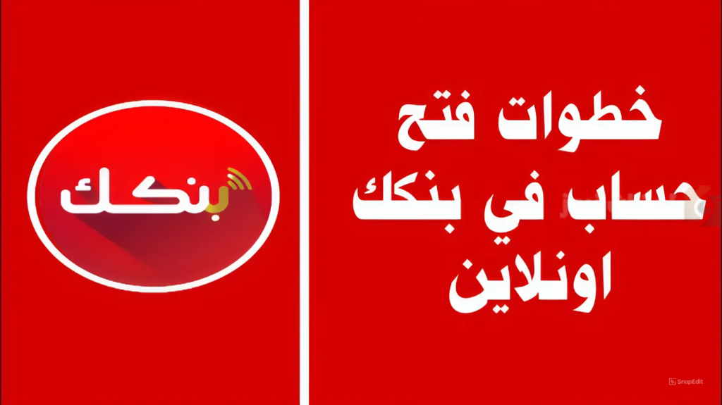 خطوات فتح حساب في بنك الخرطوم
