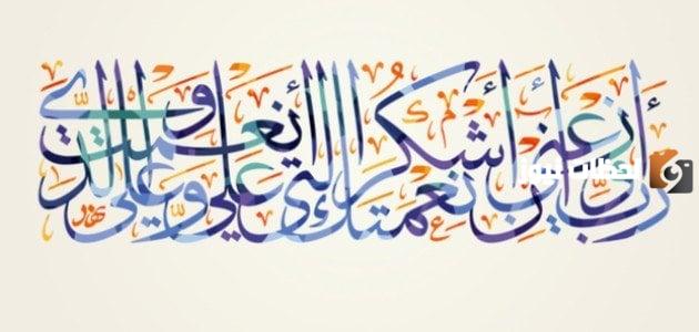 خواطر دينية قصيرة مكتوبة
