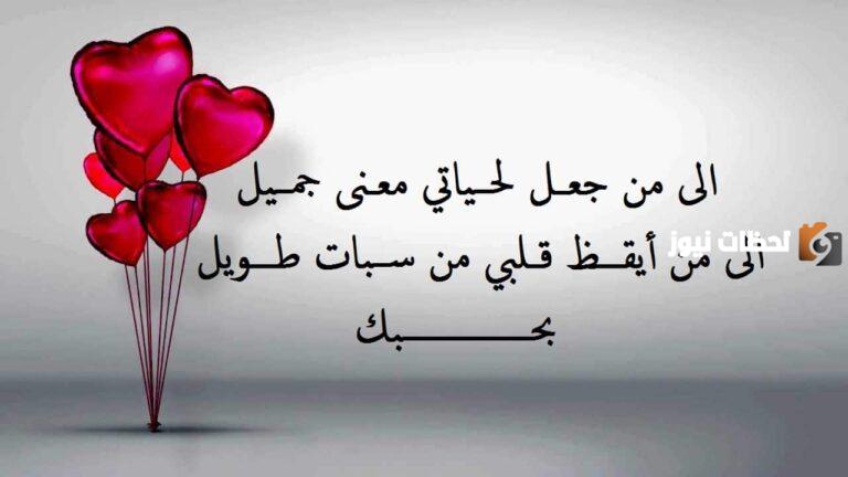 خواطر اشتياق وحنين لحبيبي… تبًا لشوق يقتلني في اليوم ألف مرة