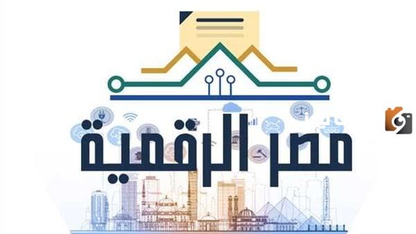 دخول بوابة مصر الرقمية للتموين