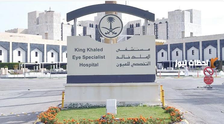 الأولى رسميًا!! دراسة أمريكية جديدة تمنح المركز الأول عربيًا لمستشفى “الملك خالد التخصصي”
