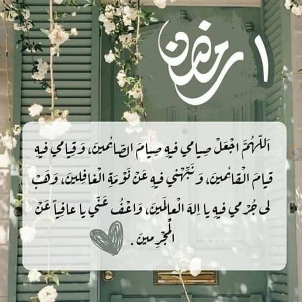 دعاء أول ليلة من رمضان