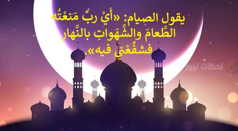 دعاء أول ليلة من رمضان 1447.. أفضل الأدعية عند رؤية هلال رمضان