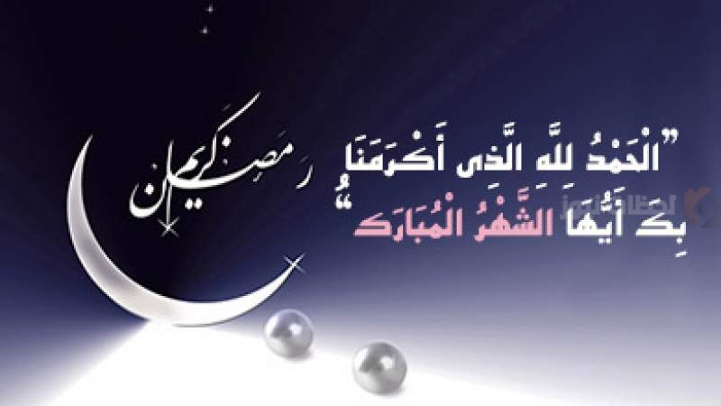 دعاء أول يوم رمضان ٢٠٢٥
