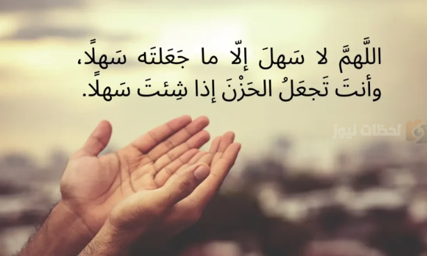 دعاء استقبال رمضان