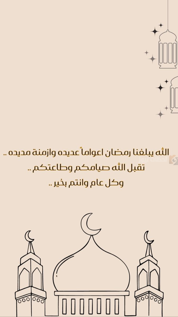دعاء استقبال شهر رمضان 2025