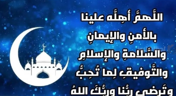 دعاء الأمان والسلام في رمضان 2025