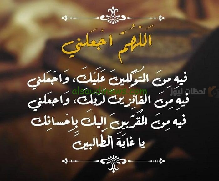 دعاء الاستغفار في رمضان