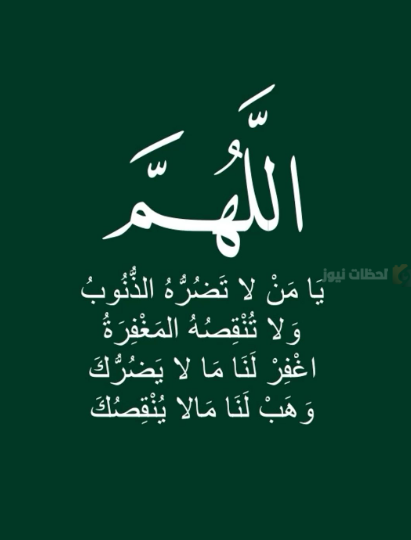 دعاء التوبة النصوح في رمضان 