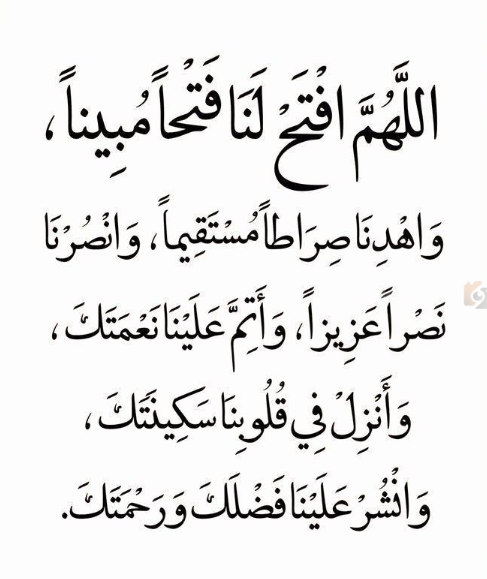 دعاء الرزق في رمضان 