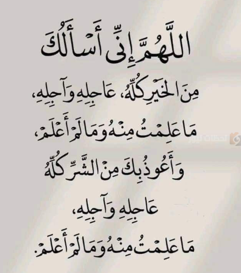 دعاء الرزق في رمضان 