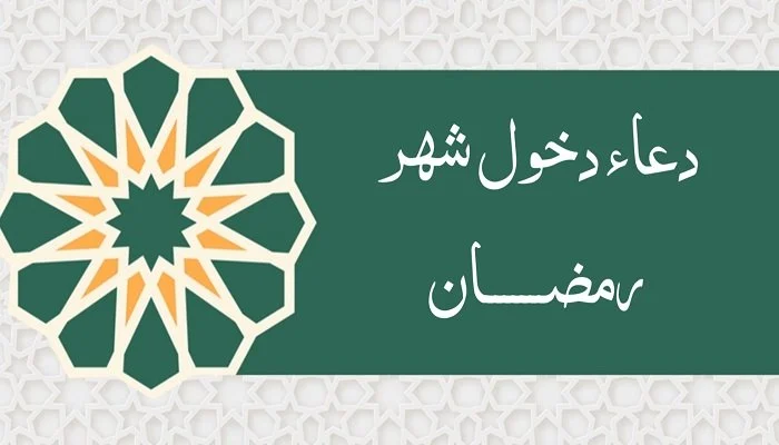 دعاء الستر والعفاف في رمضان 2025 بأجمل الأدعية المأثورة