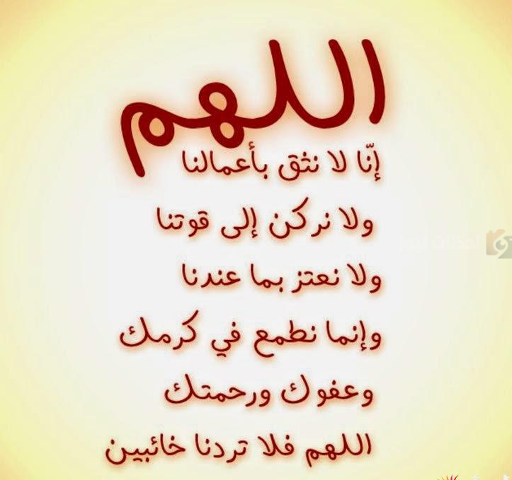 دعاء الفجر في رمضان 